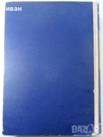Учебник по Биохимия - Борис Койчев - 1960г., снимка 10 - Специализирана литература - 39010999