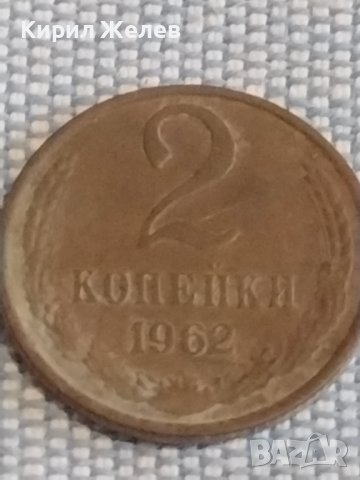 Две монети 2 копейки 1962г. / 15 копейки 1961г. СССР стари редки за КОЛЕКЦИОНЕРИ 39588, снимка 2 - Нумизматика и бонистика - 44270387