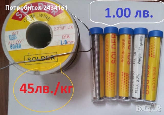 Поялник , снимка 6 - Поялници и запояване - 40017729