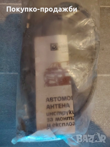 автомобилна антена за ретро автомобил неразопакована, снимка 2 - Аксесоари и консумативи - 53667995