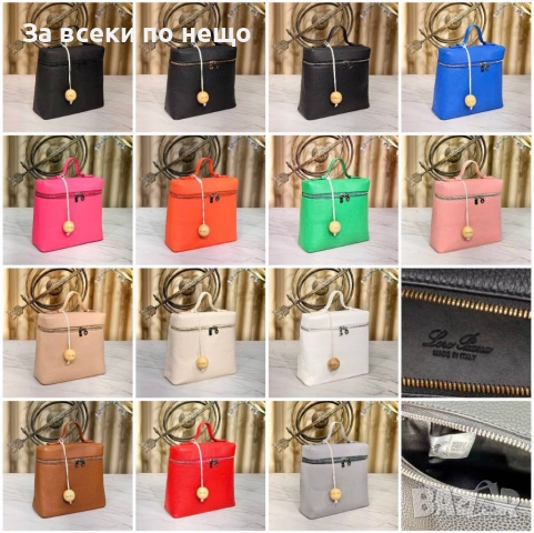 Loro Piana Дамска Чанта Лоро Пиана - Налични Различни Цветове Код SK857