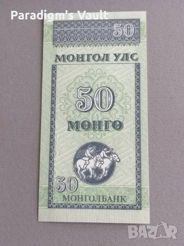 Банкнота - Монголия - 50 монго UNC | 1993г., снимка 1 - Нумизматика и бонистика - 41974571