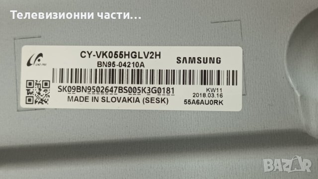 Samsung UE55MU6502U със счупен екран-BN41-02568B BN94-12394N/BN44-00876D/V6ER_550SMA/ CY-VK055HGLV2H, снимка 3 - Части и Платки - 44419836