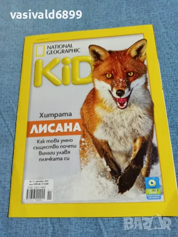 Списание "NG KIDS" 12/2025 
