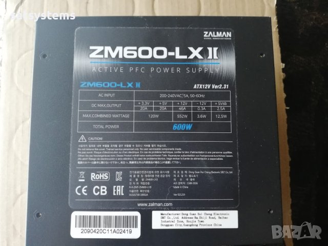 Компютърно захранване 600W Zalman ZM600-LX II ATX12V Ver2.31 120mm FAN, снимка 13 - Захранвания и кутии - 42637945