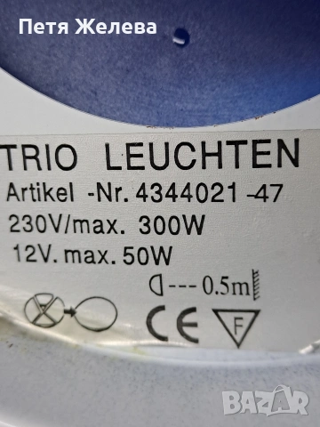 Демируем лампион с лампа за четене TRIO LEUCHTEN, снимка 2 - Лампиони - 53603318