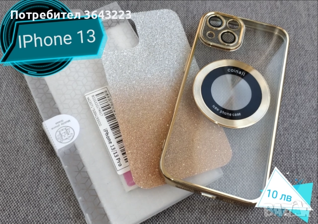 Силиконов гръб и стъклен протектор в комплект за Samsung, IPhone, снимка 5 - Калъфи, кейсове - 52415786