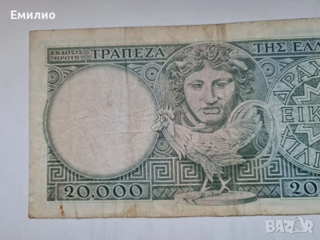 RARE.GREECE 20000 DRACHMAI ND 1947 MEDUSA , снимка 5 - Нумизматика и бонистика - 51937640