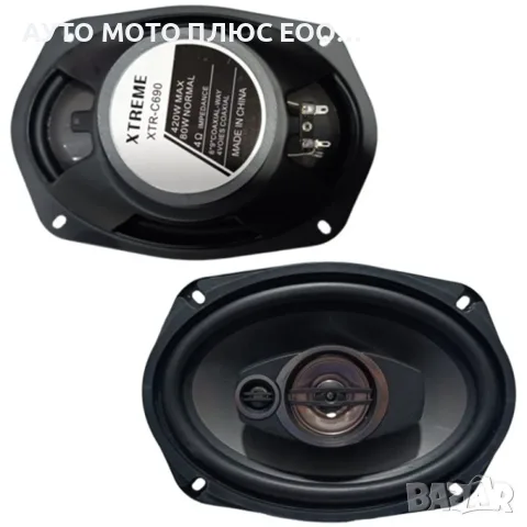 Трилентови автомобилни говорители, XTreme с максимална мощност 420W, снимка 2 - Аксесоари и консумативи - 55825766