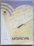 Учебници за 11 клас, снимка 3