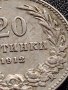 МОНЕТА 20 стотинки 1912г. Цар Фердинанд първи БЪЛГАРСКИ за КОЛЕКЦИЯ 36047, снимка 4