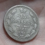15 копейки от 1868 г, снимка 3