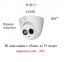 FullHD DAHUA Day Night HDCVI широкоъгълна-106° водоустойчива 4в1 куполна камера 1080P