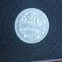 20 стотинки 1888 номер 1 , снимка 2