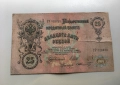 1 рубла 1898, 3 рубли 1905, 10 рубли 1909, 25 рубли 1909 Русия, снимка 8