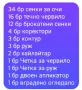 компактна сгъваем палитра от 74 части , снимка 8