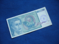 500 динара Босна и Херцеговина 1992 г, снимка 1