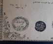 Стар Османски документ,тапия,Нотариален акт, снимка 2
