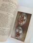 Книга за домакинята 1958г, снимка 2