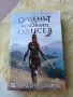 ОРДЕНЪТ НА АСАСИНИТЕ ОДИСЕЯ, снимка 1