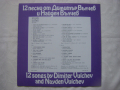 ВТА 2088 - 12 песни от Димитър Вълчев и Найден Вълчев, снимка 4