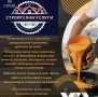 Строителни услуги , снимка 1