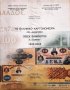 Албум  'Greek Banknotes a Journey 1822-2002', снимка 1 - Специализирана литература - 39516174