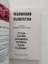 Малинови вълшебства, снимка 6