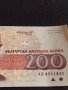 Банкнота 200 лева 1992г. България Иван Вазов перфектно състояние непрегъвана 42968, снимка 3