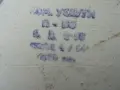 № 8775  Старо българско гипсово пано, снимка 7