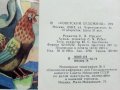 Приказка в картички "Оле-Лукойе - Андерсен" - 1974г. 14 картички с обложка., снимка 3
