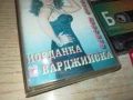 ЙОРДАНКА ВАРДЖИЙСКА-ОРИГИНАЛНА КАСЕТА 1007251013, снимка 9