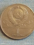 Юбилейна монета 1 рубла 1978г. СССР тема Летни олимпийски игри Москва 53129, снимка 1