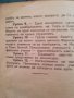 Животът и ученията на Исуса -1935г., снимка 4