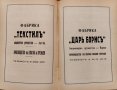 Списание на дружеството на завършилите Висшето търговско училище - Варна. Год. 1 :Кн. 1-4 / 1936, снимка 15