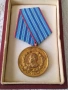 Медал за добросъвестна безупречна служба 54258, снимка 1