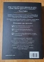 Книгата "Силата на акциите" от Димитър Ангелов, снимка 3