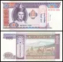 ⭐ Монголия 1994 100 тугриг UNC нова ⭐, снимка 1