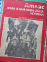 Атласи по история,география и родинознание, снимка 9
