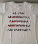 * тениска за Абитуриентка * лента с текст по поръчка, снимка 7