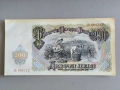 Банкнота - България - 200 лева | 1951г., снимка 2