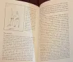 The Tao of Gung Fu A Study in the Way of Chinese Martial Art, снимка 11