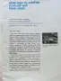Приказка за добрия и мъдър цар Иван Асен - Василка Тръпкова-Заимова - 1980г., снимка 2