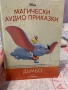 Книжки на Дисни, снимка 4