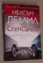 Спенсървил Нелсън Демил, снимка 2