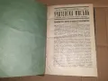 Старо списание УЧИТЕЛСКА МИСЪЛ 1927 - 28 г , бр 1 - 10, снимка 2