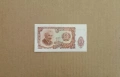 10 лева 1951 UNC (виж описанието), снимка 1
