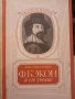 Михаленко Ю., Ф. Бэкон и его учение.