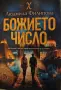 Людмила Филипова, снимка 1