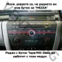Bluetooth адаптер за Mazda 2, 3, 5, 6 + Микрофон и управление WEFA, снимка 2